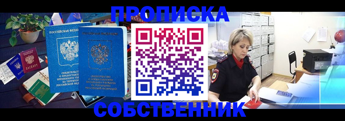 временная регистрация адрес в Чебаркуле