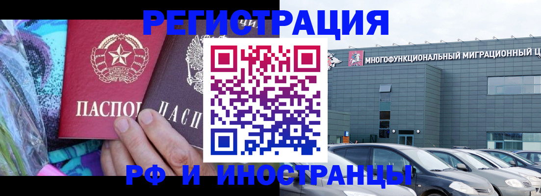 временная регистрация для школы в Чебаркуле