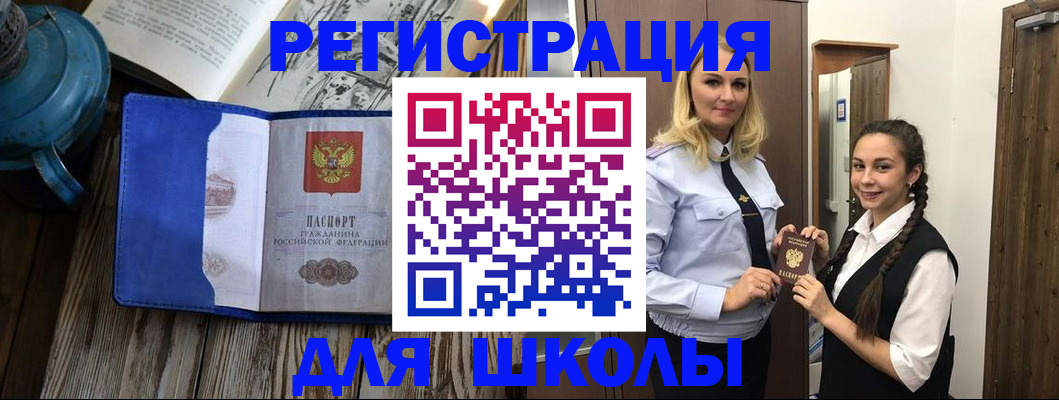 прописка паспорт в Чебаркуле