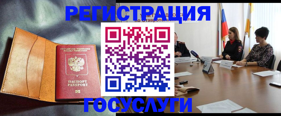 временная регистрация поиск в Чебаркуле