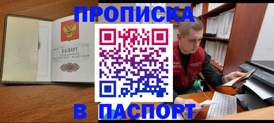 найти адрес прописки в Чебаркуле