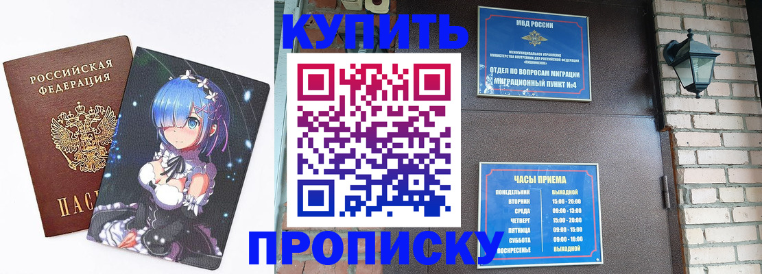 прописка паспорт в Чебаркуле