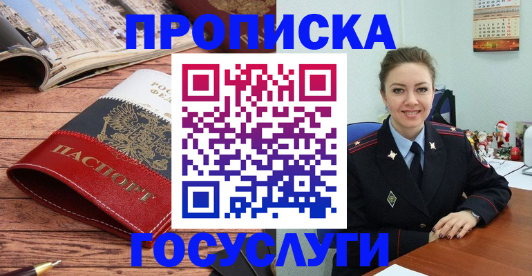 временная регистрация в квартире в Чебаркуле