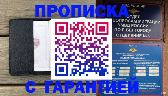 временная регистрация для всех в Чебаркуле