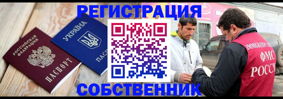 где прописаться в Чебаркуле