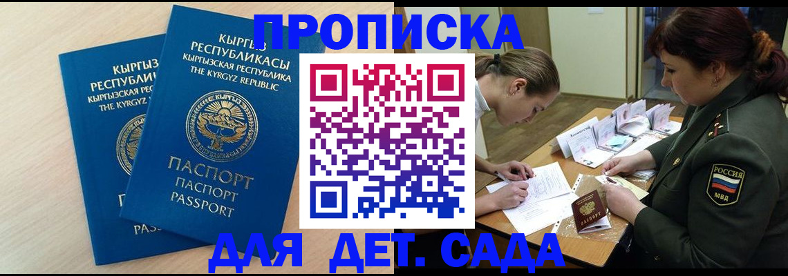 временная регистрация адрес в Чебаркуле