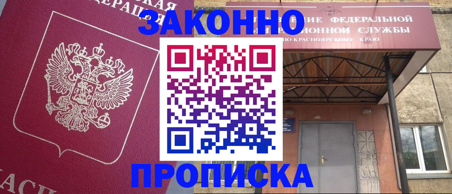 временная регистрация адрес в Чебаркуле