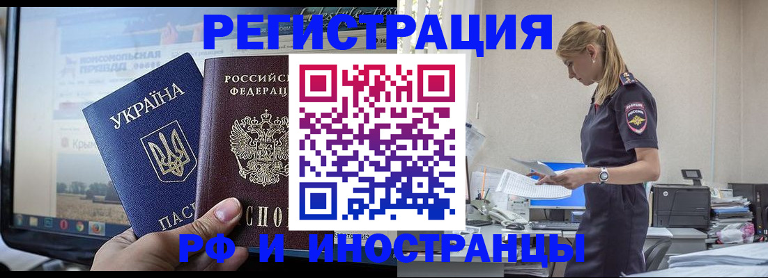 временная регистрация адрес в Чебаркуле