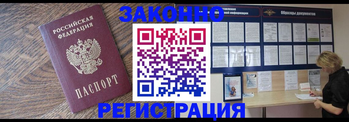 временная регистрация поиск в Чебаркуле