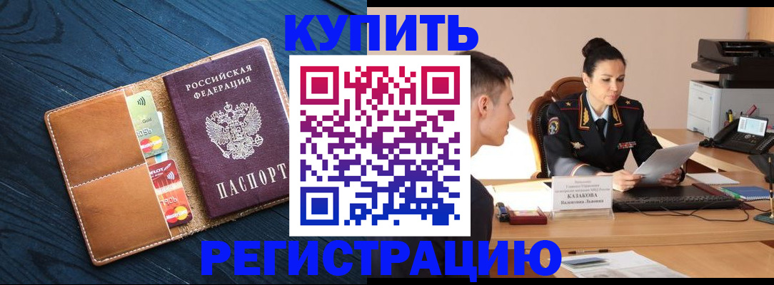 миграционный учет в Чебаркуле